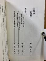 昭和の戦争 : ジャーナリストの証言