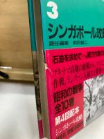 昭和の戦争 : ジャーナリストの証言