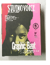 STUDIO　VOICE　1993　5
