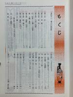 学研ニューコース問題集　中学国語3年