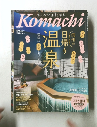 Komachi 12