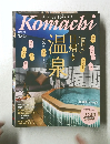 Komachi 12