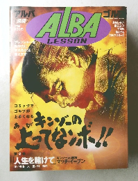 ALBA LESSON