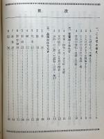 わかりやすい中学生の国文法
