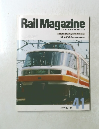 Rail　Magazine　1987.5
