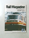 Rail　Magazine　1987.5