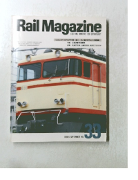 Rail　Magazine　33