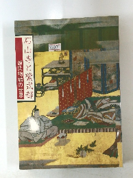 源氏物語の世界石山寺と紫式部