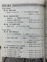 ニュースタディ　中学社会問題集　公民