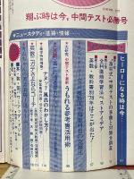 高校時代　1979年6月号