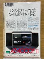 高校時代　1979年6月号