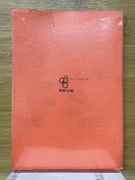 チャート式　解法と演習　数学1