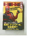HIHO　映画秘宝 2016年7月号