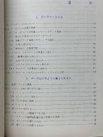 データベース入門