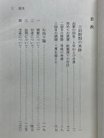 万行上師三回閉関実録