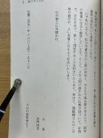 万行上師三回閉関実録