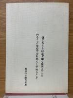 万行上師三回閉関実録