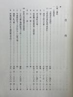 西尾藩の新田　付六か郷堀割悪水