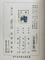 都市計画の理論と法制