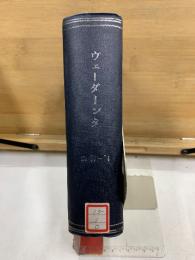 ヴェーダーンタ