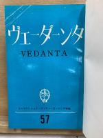 ヴェーダーンタ