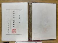 都市計画と道路行政