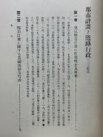 都市計画と道路行政