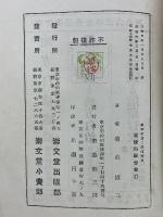 都市計画と道路行政