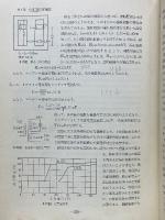 自動制御と定電圧装置の設計