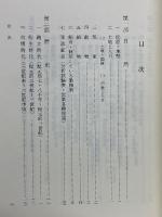 竹原郷土誌