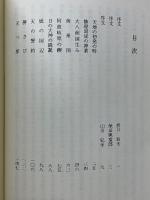 日本創世叙事詩