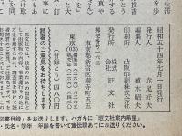 高一時代　1979年7月号
