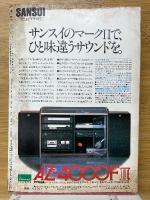 高一時代　1979年7月号