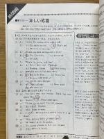 受験の英語　1980年9月号