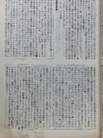 英数国の要点　中巻