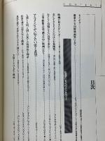 こんなにも映画好き　一九八九年夏、湘南にカンヌ映画祭「監督週間」がやってきた