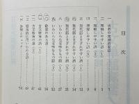 基本語整理　古文単語演習ノート
