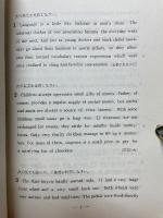 最新大学入試　英文解釈100選　部分訳・全文訳・設問中心