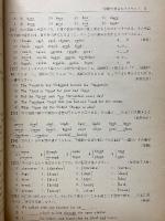 現役東大生が諸君のために選んだ　出題形式別　錬成英語問題集