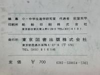 現役東大生が諸君のために選んだ　出題形式別　錬成英語問題集