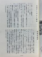 徳之島　亀津教会史資料　旧、日本メソヂスト教会