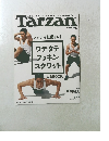 Tarzan　743　2018年6月28日