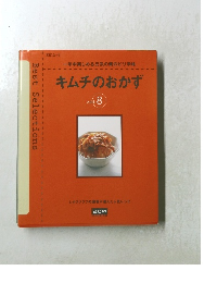 キムチのおかず vol. 8