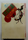 噂の眞相　1996年4月号