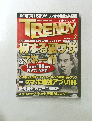 TRENDY　2013年2月