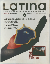 Latina　1996年6月号