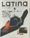 Latina　1996年6月号