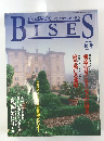 私の部屋ビズ　BISES　1996年秋号