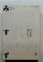 みすず　2004.5