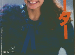 今、編みたいセーター